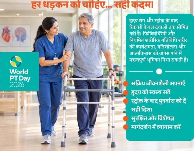 World Physical Therapy Day 2026!
