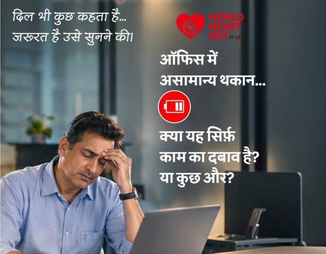 World Heart Day 2026!